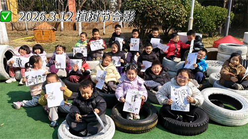 植树节合影.jpg